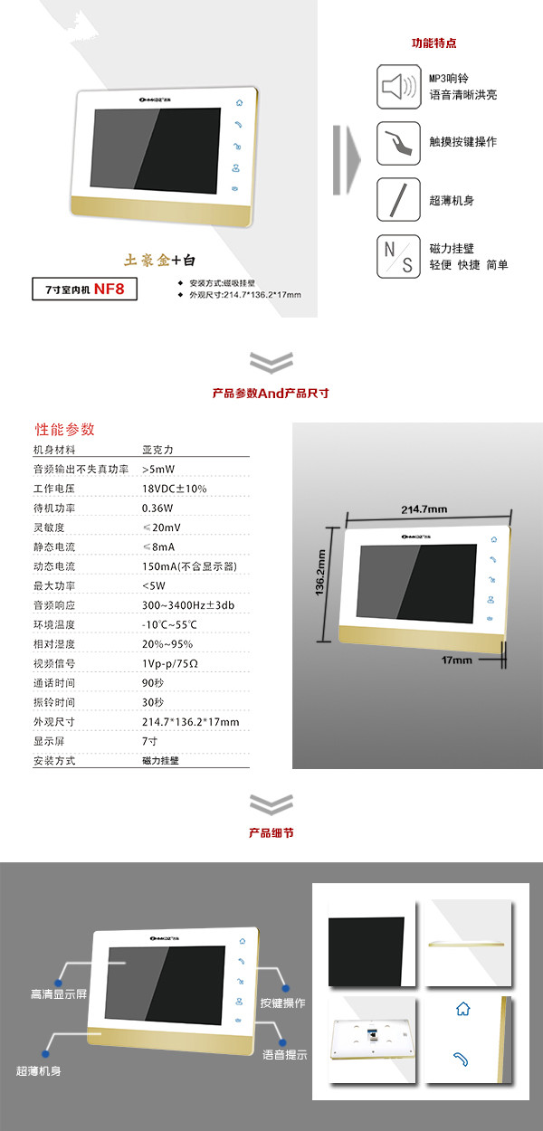 南京经开区楼宇可视室内主机一号