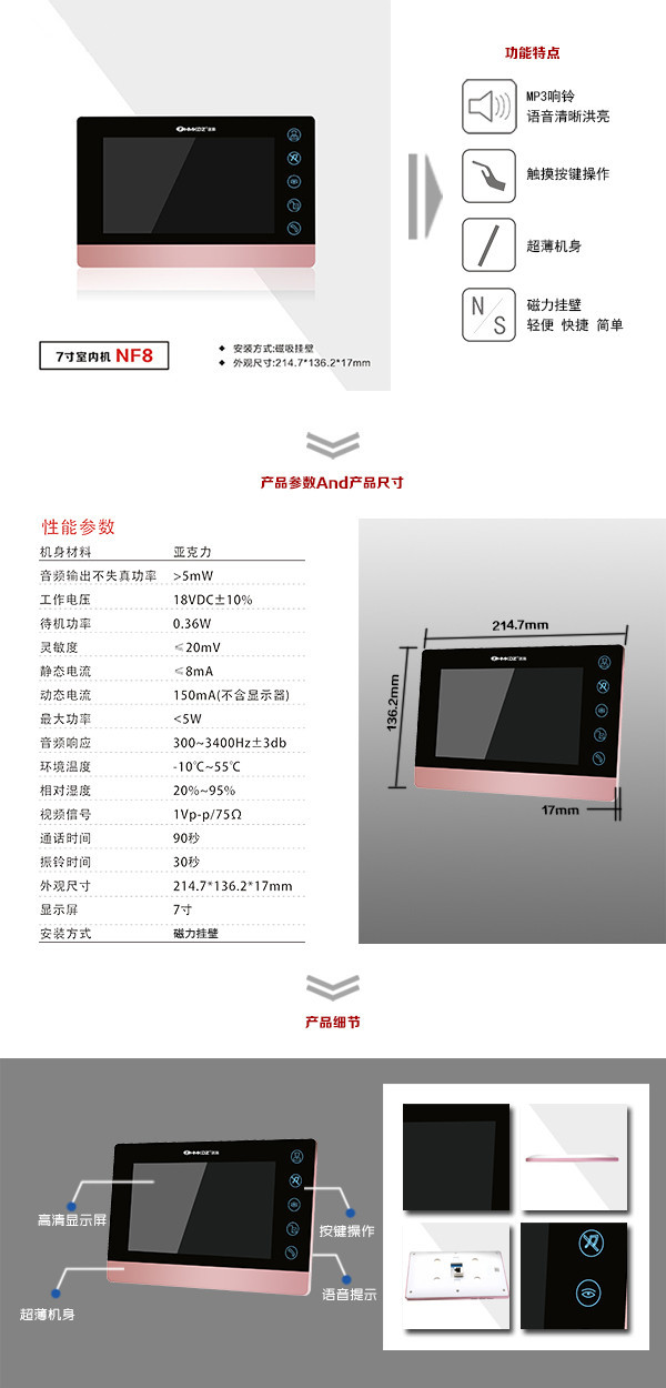 南京经开区楼宇可视室内主机二号